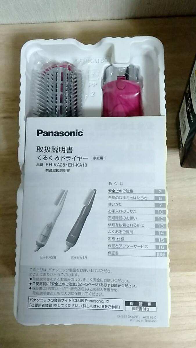 [m13282y k] 未使用品★ パナソニック くるくるドライヤー ピンク EH-KA18-P 騒音制御タイプ Panasonicの画像5
