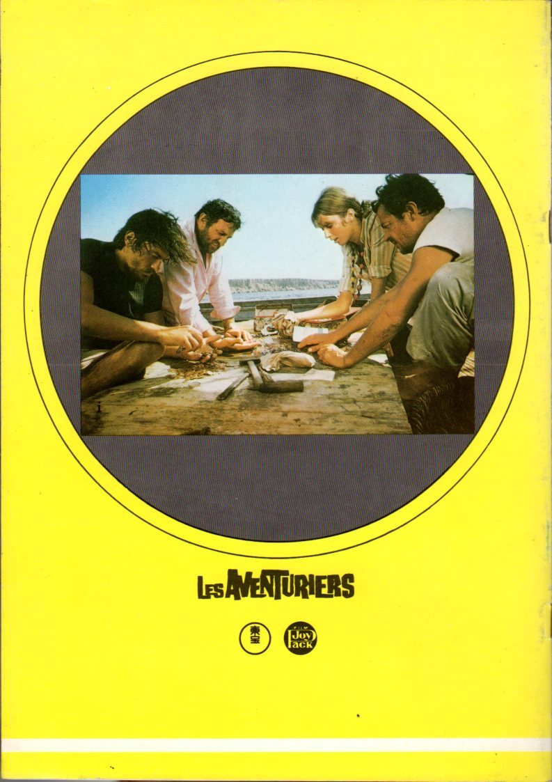 映画パンフレット　「冒険者たち」　ロベール・アンリコ　アラン・ドロン　リノ・ヴァンチュラ　ジョアンナ・シムカス　1977年リバイバル_画像2