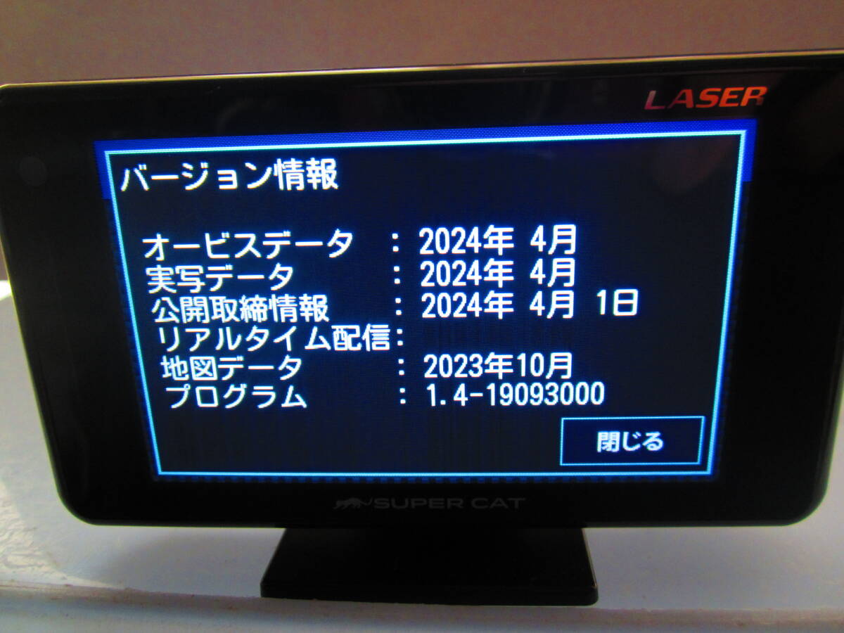 YUPITERU SUPER CAT GPSアンテナ内蔵 レーザー＆レーダー探知機　GS203（LS310、A360α、Z110L同等品） 中古品_画像8