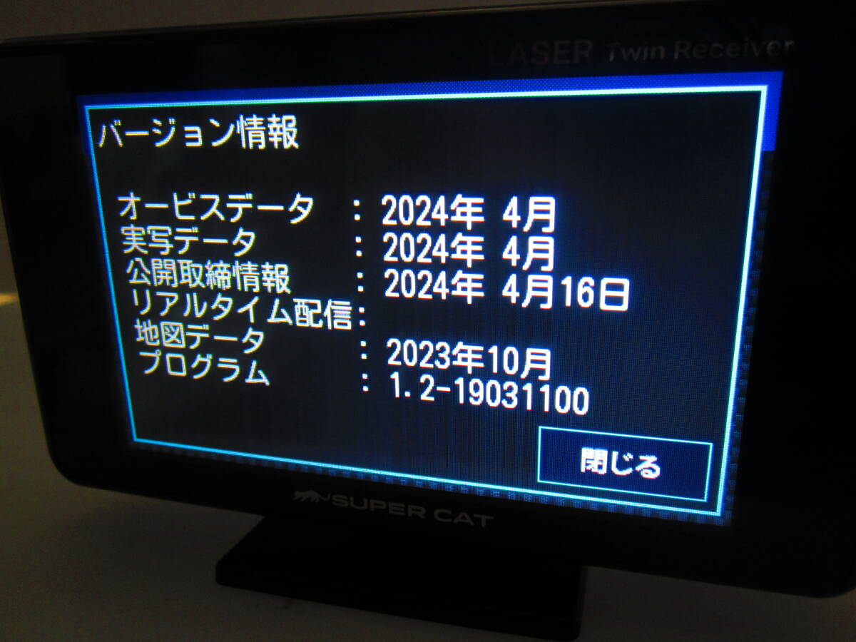 ★☆YUPITERU SUPER CAT GPSアンテナ内蔵 レーザー＆レーダー探知機 GS103 （LS300、A350α、Z100L 同等品） 中古品☆★