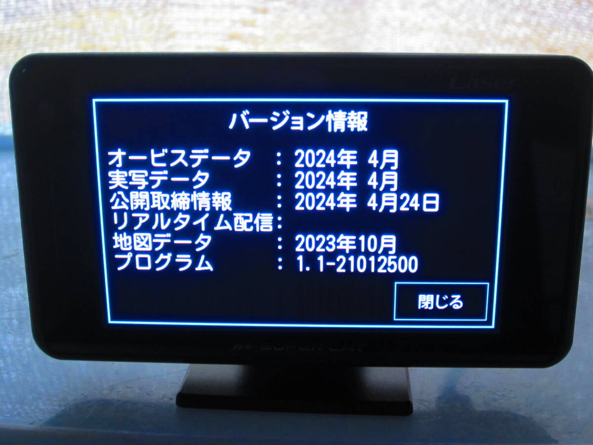 YUPITERU SUPER CAT レーザー＆レーダー探知機 LS330 中古品