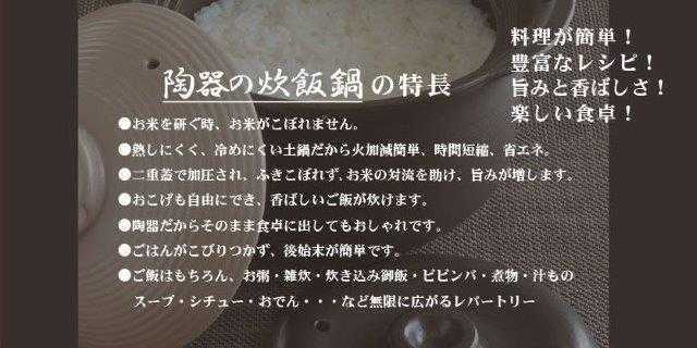 炊飯土鍋 3合炊き 土鍋 おいしいごはんや讃 ガス火専用 ふっくらご飯 陶器鍋 他の料理にも使える土鍋の画像3