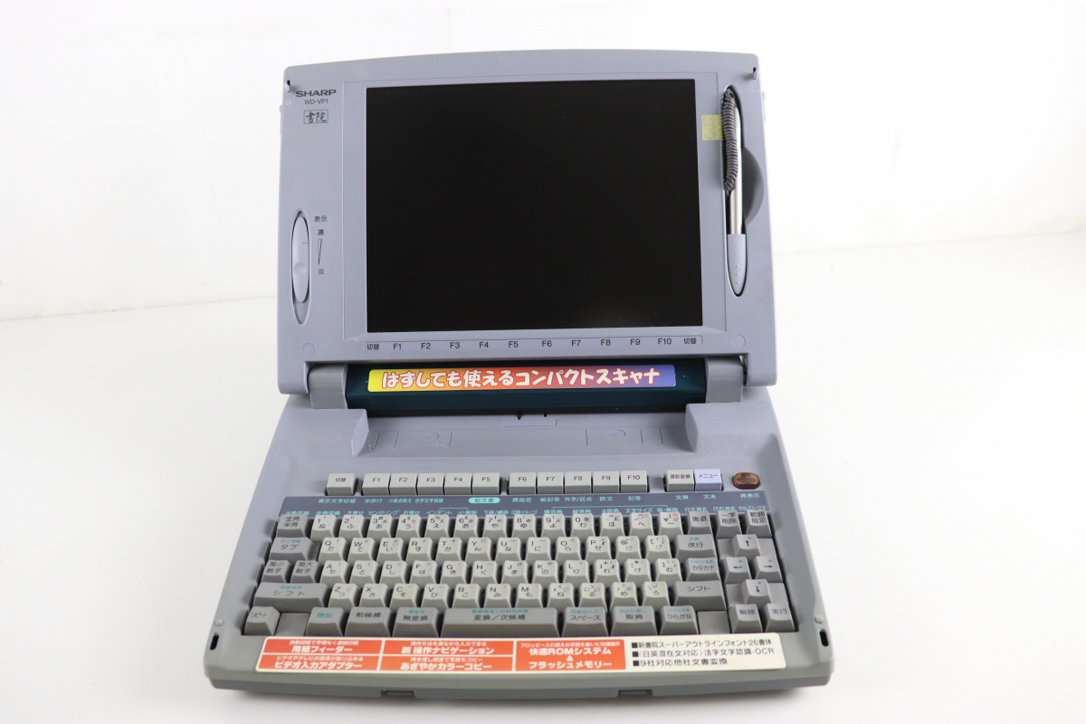 ◎【ジャンク】SHARP WD-VP1 シャープ 書院 日本語 ワードプロセッサ カラー ワープロ 005JXOJO95_画像1