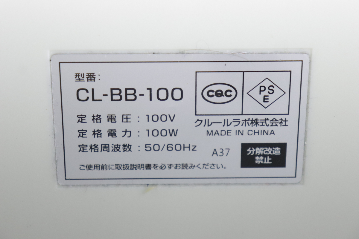 ★【動作OK】クルールラボ CL-BB-100 ブルブルボーテ ホワイトミント ブルブルマシン 振動マシン エクササイズ 運動機器 003JYHJO07の画像5