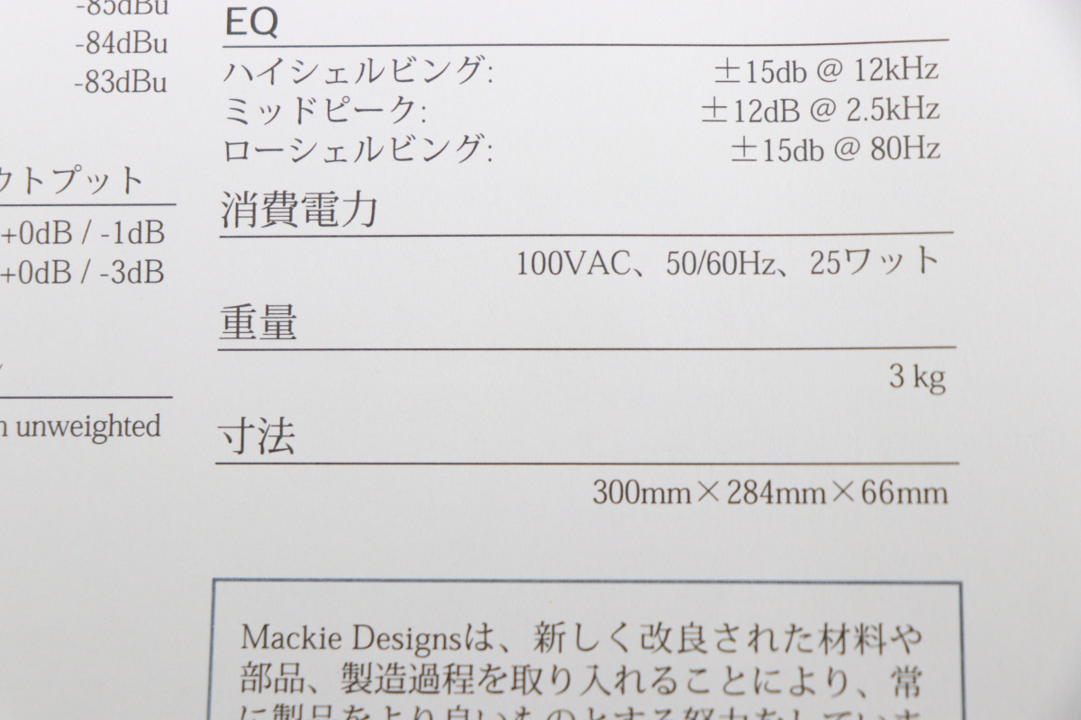 【動作未確認】MACKIE 1202-VLZPRO マッキー 12チャンネルミキサー アナログミキサー ミキサー 日本語オーナーズマニュアル 007JSOJO18の画像6