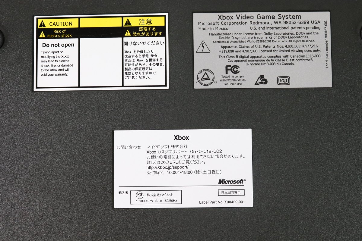 ◎【美品/動作OK】XBOX MICROSOFT CORPORATION F23-00066 ビデオ ゲーム システム ゲーム機 コントーラー 箱付き 004JIDJH00_画像8