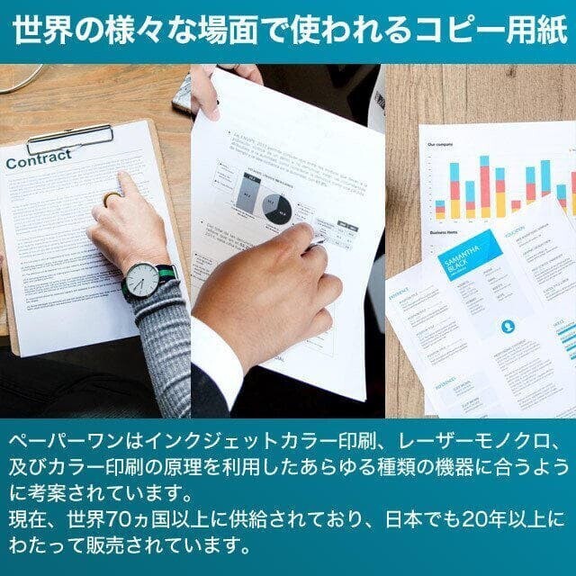 コピー用紙 A4 300枚 24時間以内に発送の画像3