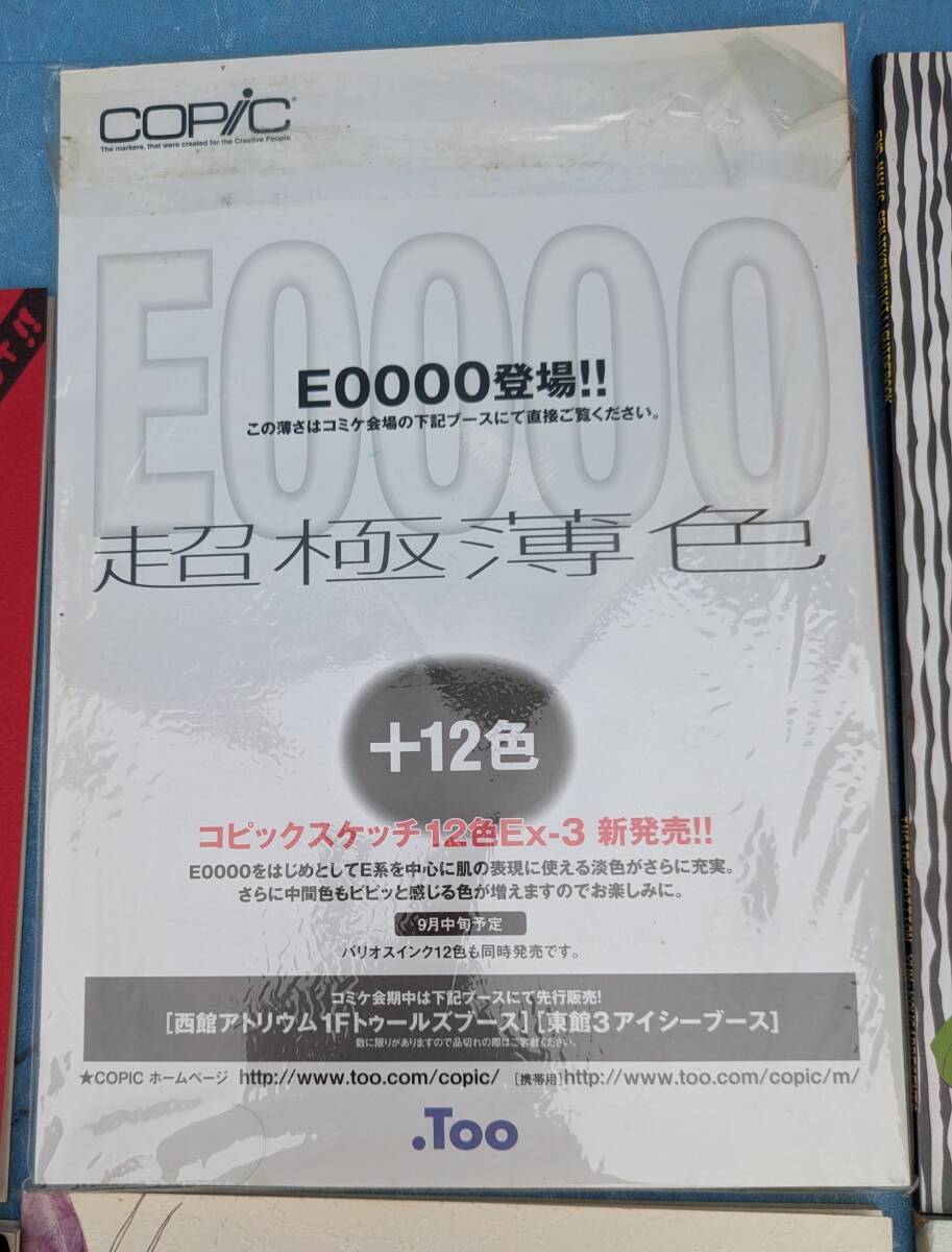 コミックマーケット７０カタログ・おぼえていますか３・ROADMAGIC他多数送料詳細は商品説明に記載されています_画像8