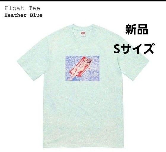 【新品】　Supreme Tee Float Tee シュプリームTシャツ　S　シュプリームTシャツ　メンズTシャツ　レディース