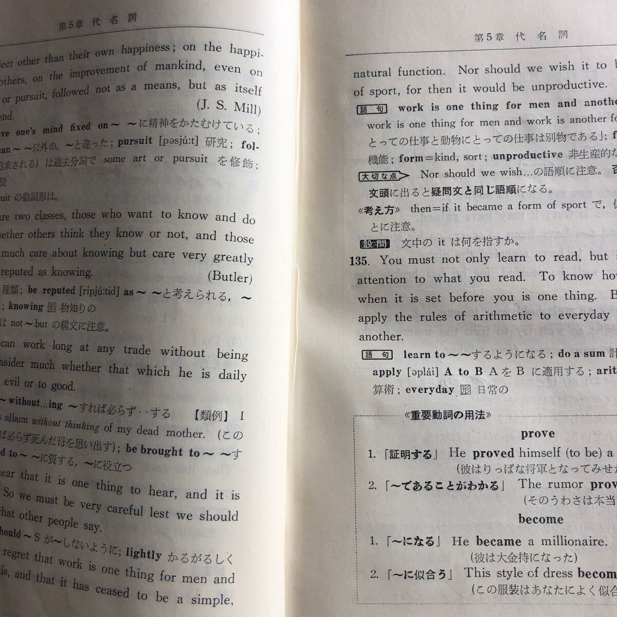 NA4382M53　高校生の基礎英文解釈の完成　高梨健吉 著　1968年3月発行　美誠社_画像3