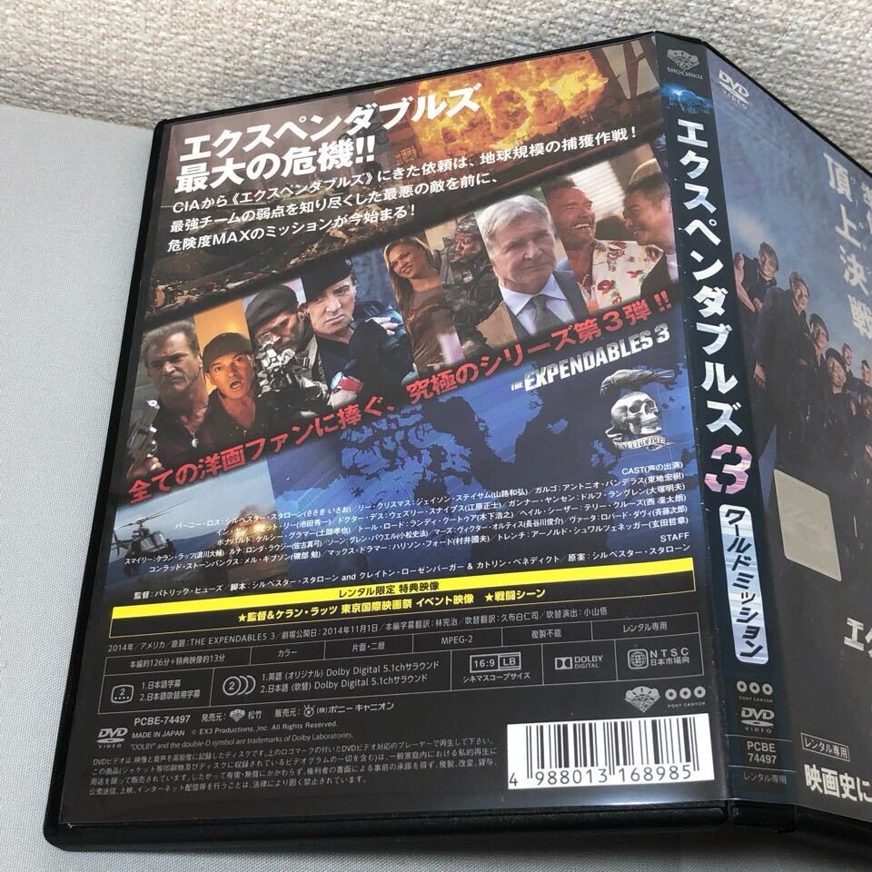 送料無料 DVD エクスペンダブルズ3 ワールドミッション シルベスター・スタローン ジェイソン・ステイサム レンタル落ち_画像3