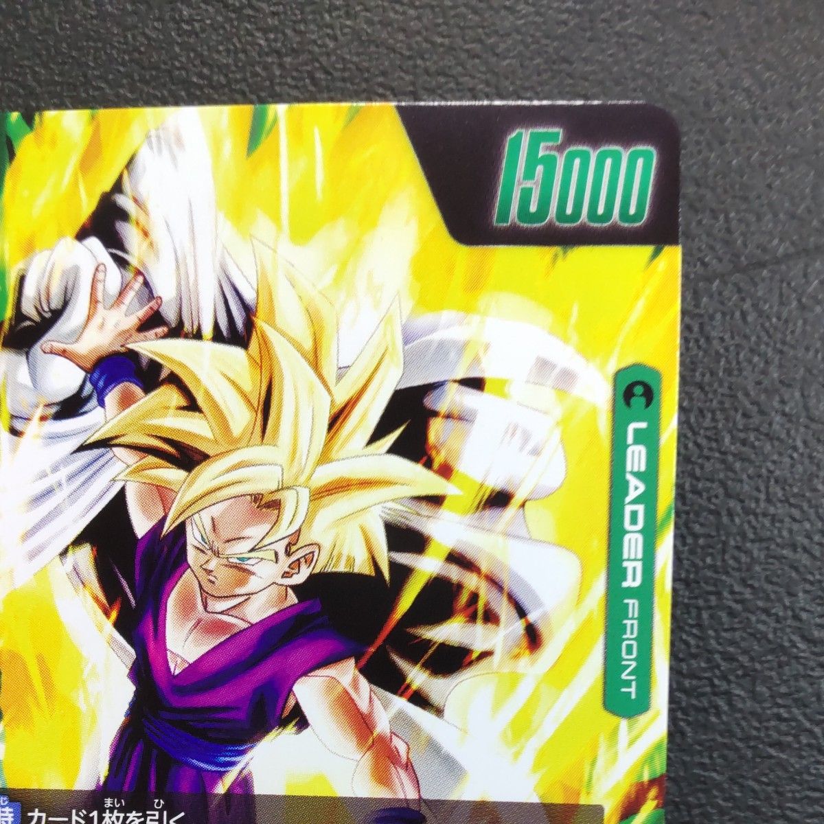 ドラゴンボールフュージョンワールド 覚醒の鼓動 FB01-071 孫悟 ドラゴンボールフュージョンワールド 覚醒の鼓動 FB01-071 孫悟