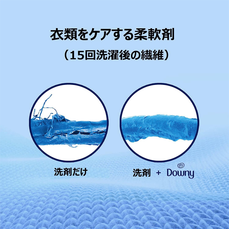 柔軟剤 Downy ダウニー フレッシュ ラベンダードリーム 1.48L / 50oz 非濃縮タイプ 4本セット_画像4