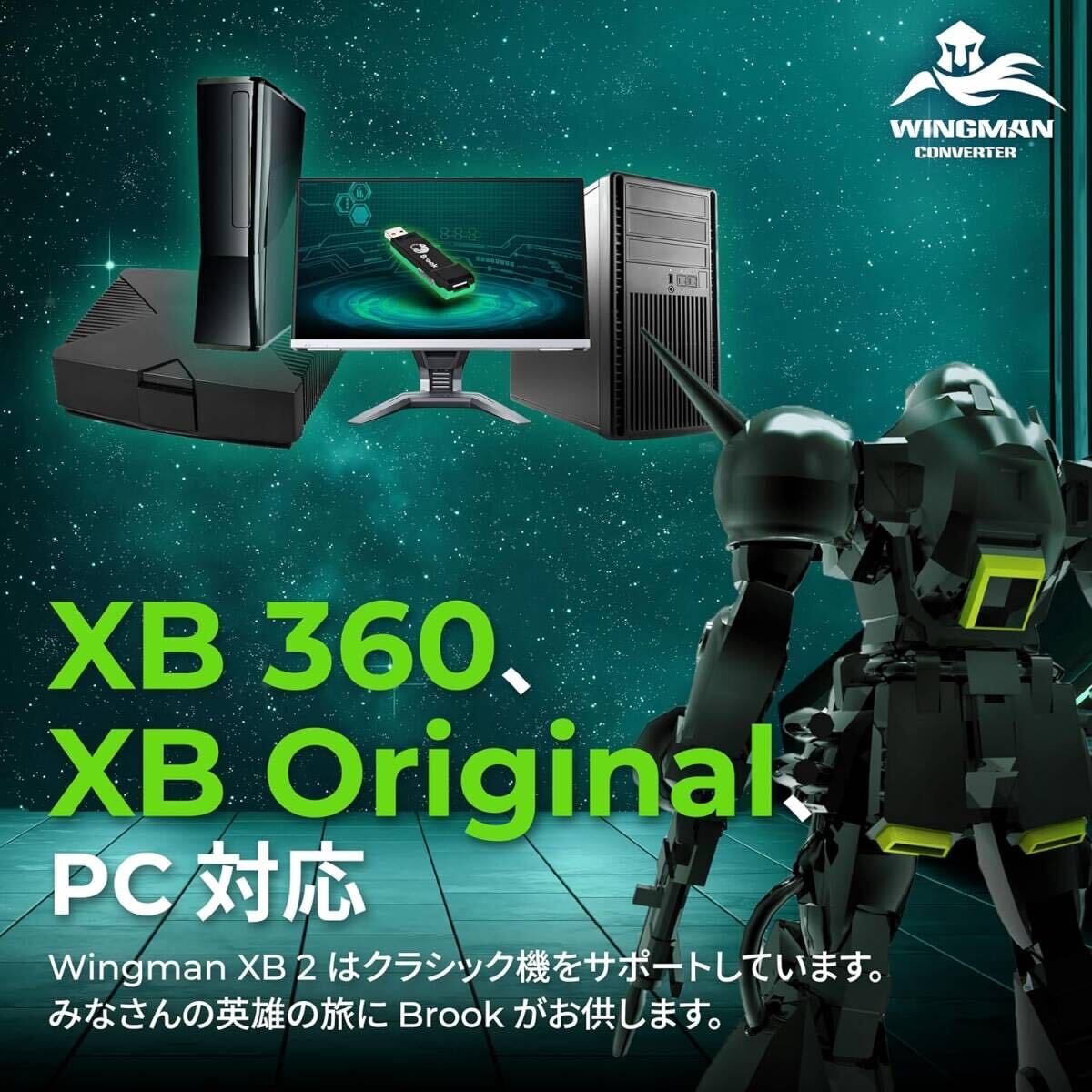 Brook Wingman XB2 ウィングマン コンバーター PS5 Xbox PS4 SWITCH Proコントローラー コントローラー ターボ リマッピング スイッチ プロ_画像4