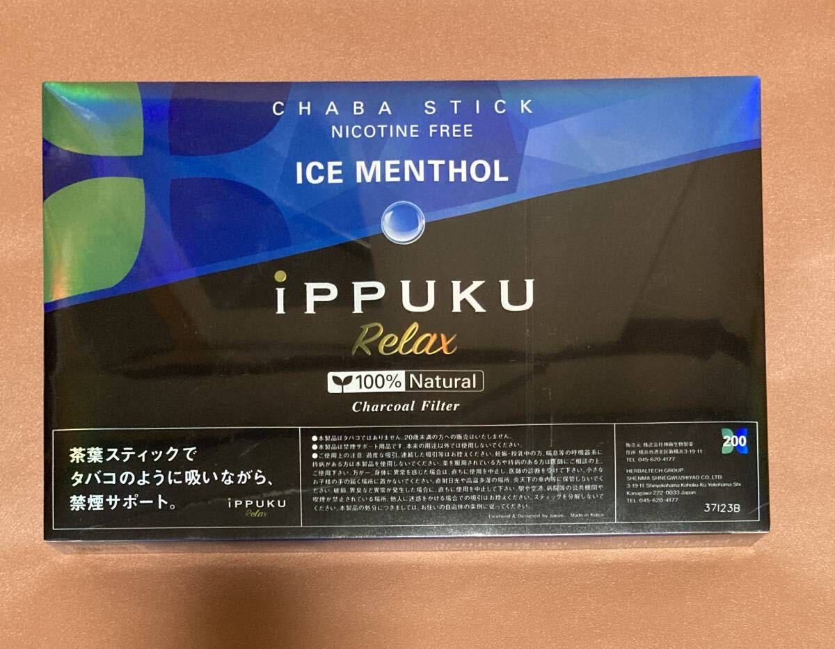 iPPUKU relax 　茶葉スティック アイスメンソール　10個セット 1カートン　禁煙サポート タバコ代用品　イップク_画像1