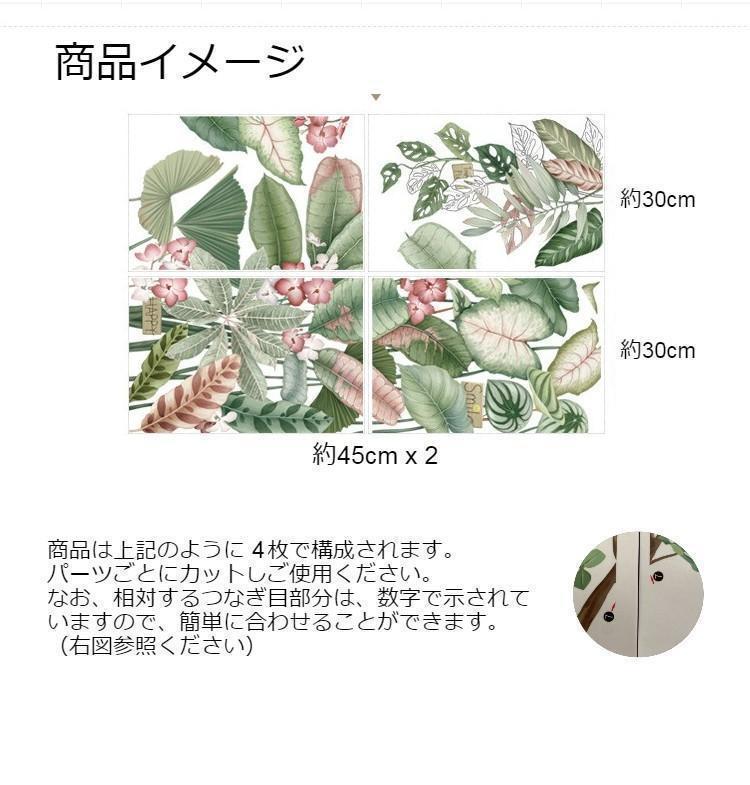 ウォールステッカー お洒落 モンステラ 熱帯植物 剥がせるシール 模様替え W028_画像4