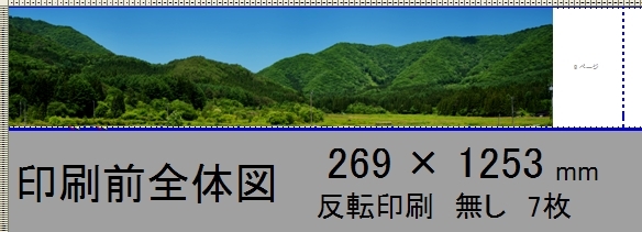 送料185円［背景素材0.5mm厚ボール紙貼 ］里山　7枚_画像4