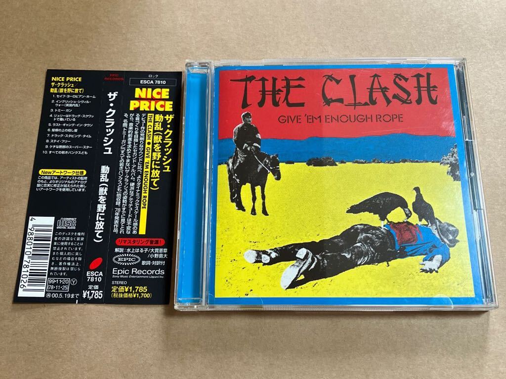 CD THE CLASH / перемещение .......ESCA7810 The * авария GIVE*EM ENOUGH ROPE Joe * -тактный лама -JOE STRUMMER punk небо страна 