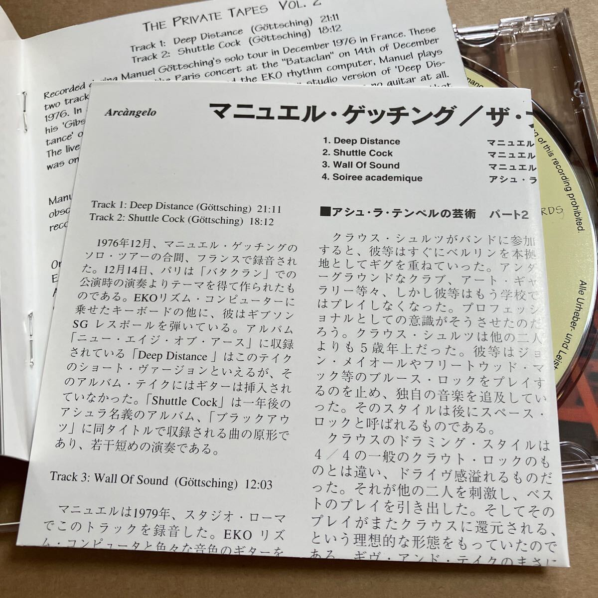 CD MANUEL GOTTSCHING : ASH RA TEMPEL / THE PRIVATE TAPES VOL.2 マニュエルゲッチング SRC1010 ASHRA 直輸入盤 帯傷みあり盤面小キズ多の画像4