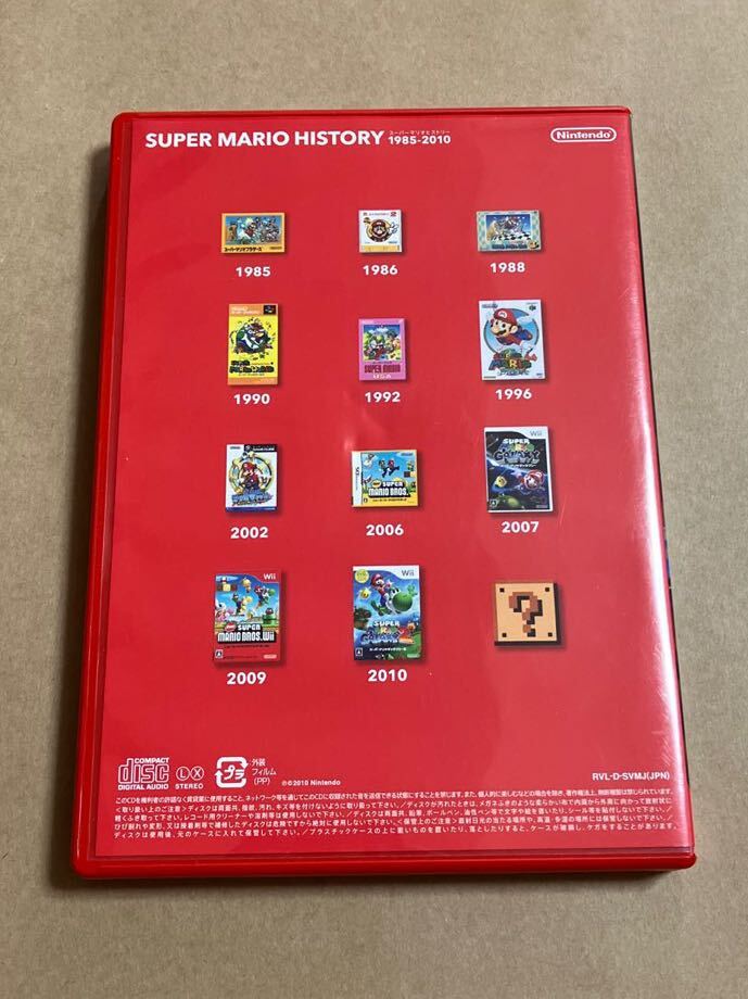 CD SUPER MARIO HISTORY 1985-2010 スーパーマリオヒストリー サウンドトラック マリオ 任天堂 ブックレット付き ケーススレの画像2