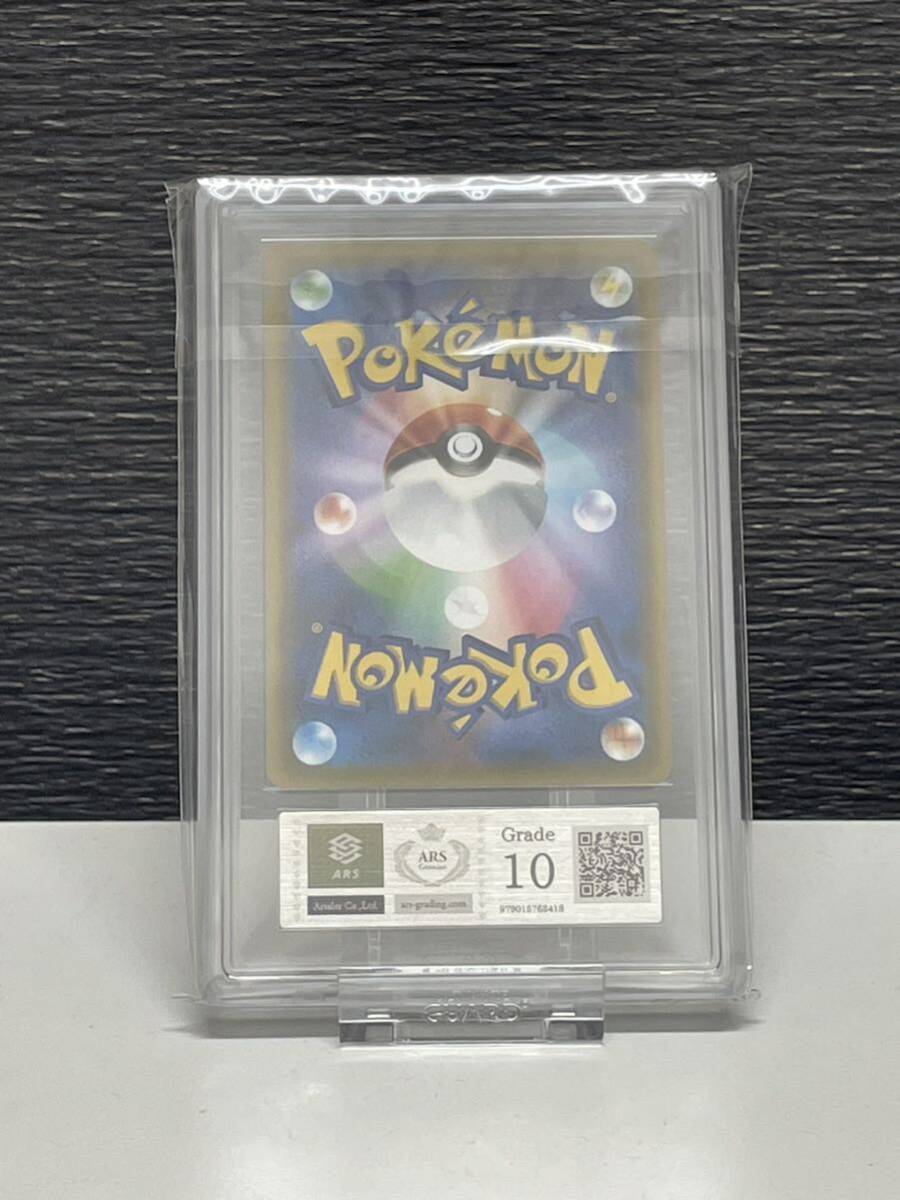 【1円～】ARS10 カスミのおねがい SR 鑑定書付き ミラクルツイン収録 ポケモンカードの画像2