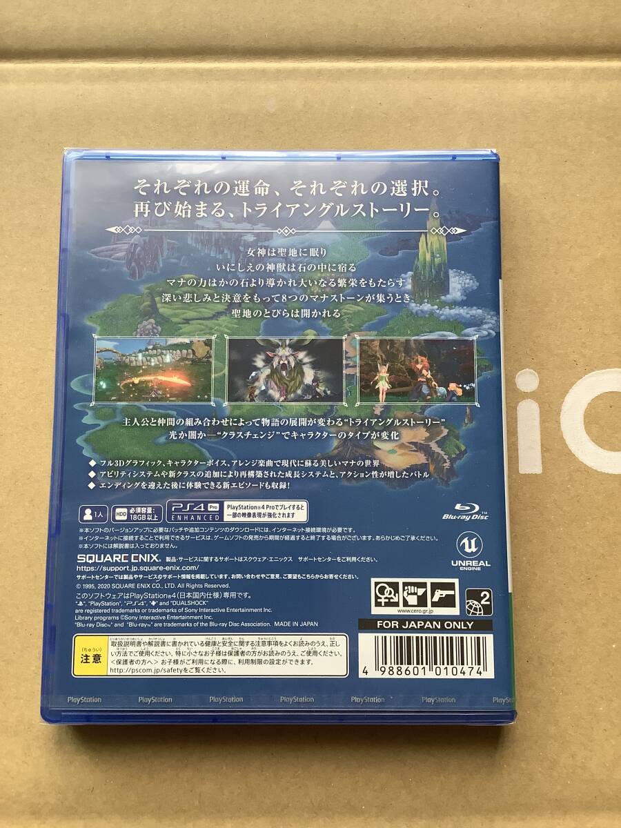 未開封新品 PS4用ソフト 聖剣伝説3 トライアルズ オブ マナの画像2