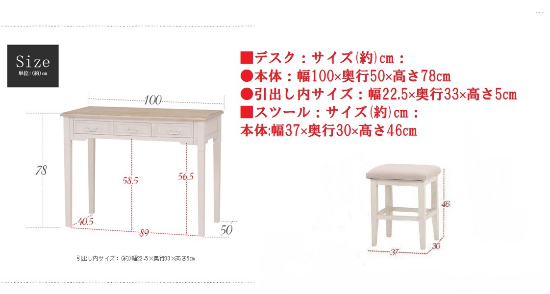 1円～アウトレット【展示品・新品】天然木アンティーク調【シャビー】ライティングデスク＆スツールセット（Chouchou シュシュ）の画像10