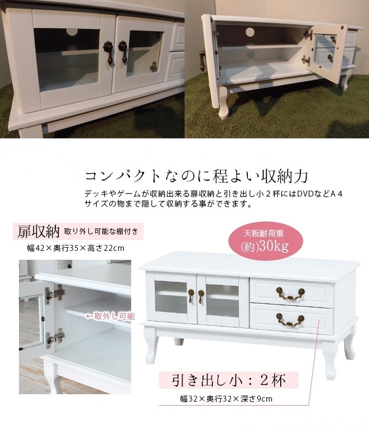 1円～アウトレット【展示品・新品】姫系アンティーク風猫足★ローボード★ホワイト家具の画像4