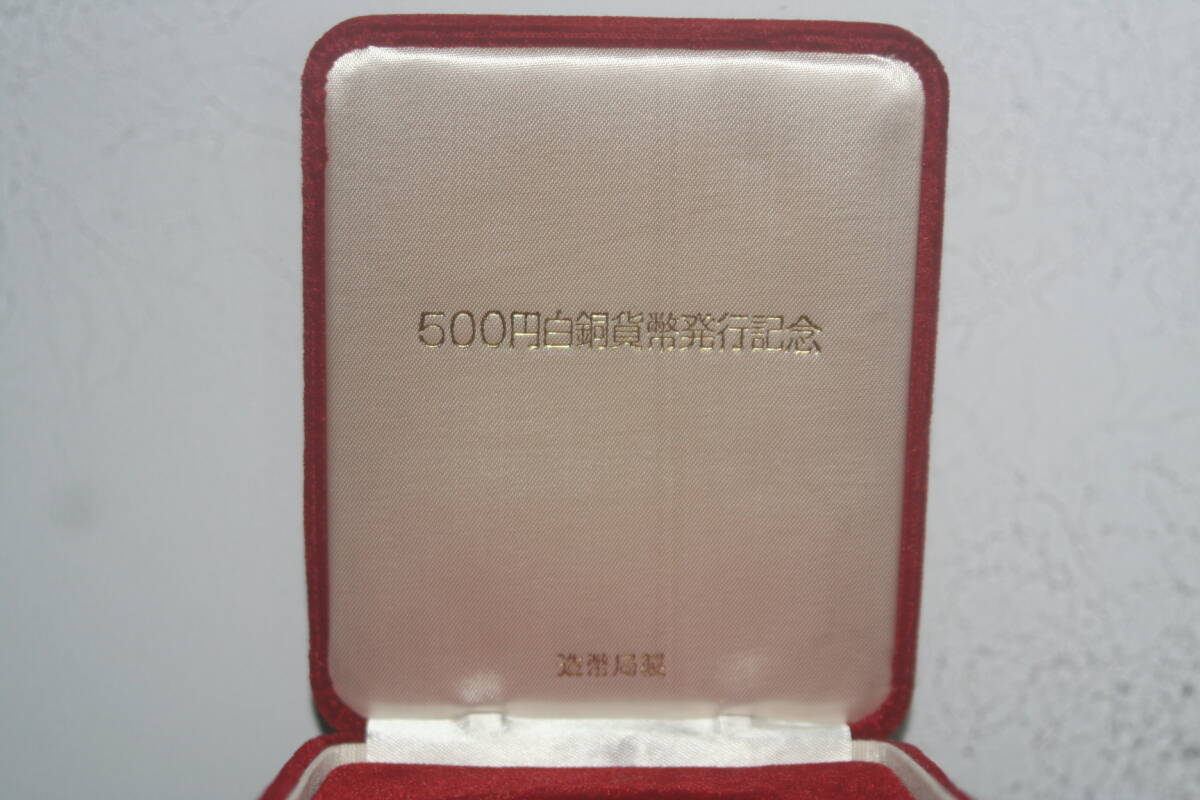 純銀記念メダル 純銀 SV=1000 １９８２年５００円白銅貨幣発行記念 造幣局製 重さ約１２６g ケース付きの画像8