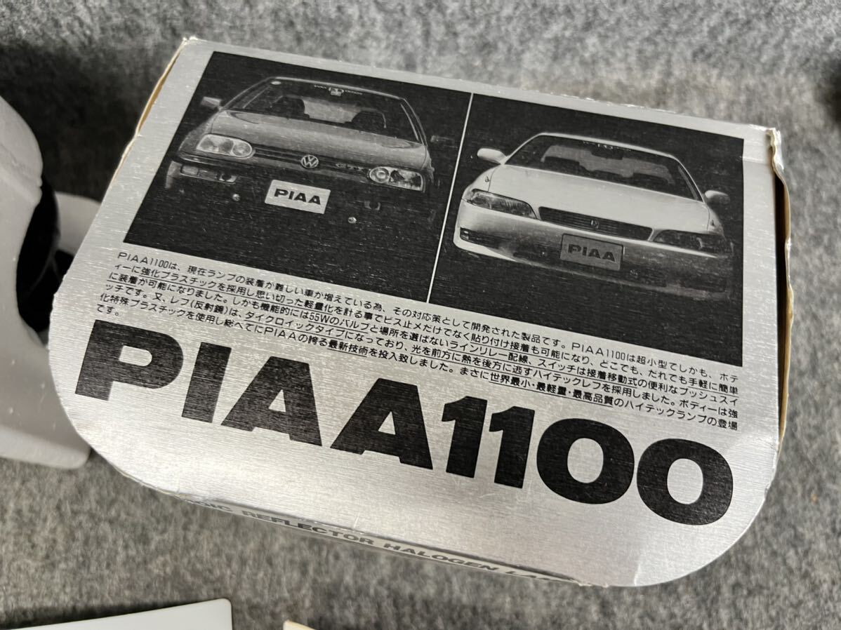 ピア PIAA 1100シリーズ ダイクロイックランプ PP35 イエロー ライト リレーハーネス付き カー用品 社外カスタムパーツ_画像4