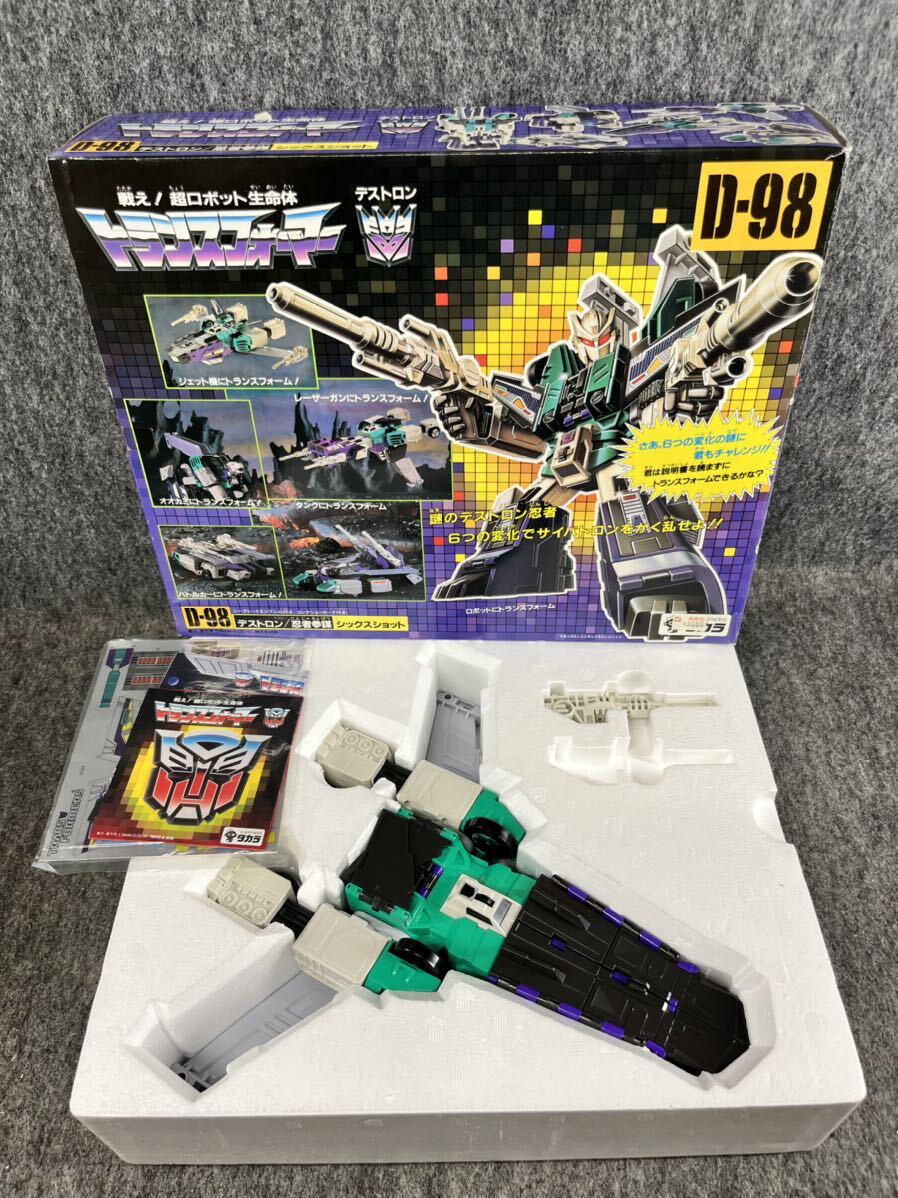 タカラTAKARA トランスフォーマーD-98 デストロン忍者参謀 タカラTAKARA トランスフォーマーD-98 デストロン忍者参謀