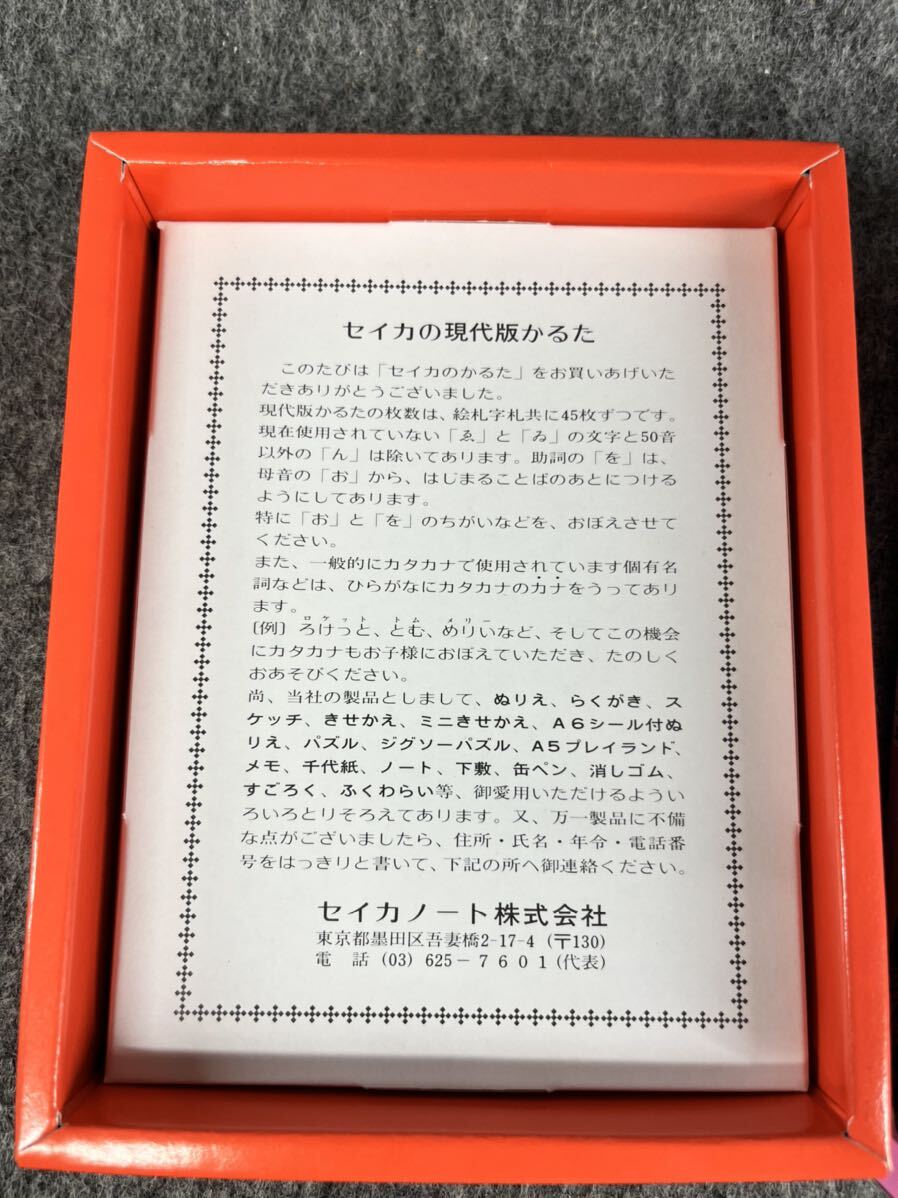 セイカのかるた 聖闘士星矢 セイントセイヤ 新品未使用 昭和レトロ 当時物玩具 テレビ朝日 アニメグッズ 車田正美 アニメ ビンテージ の画像2