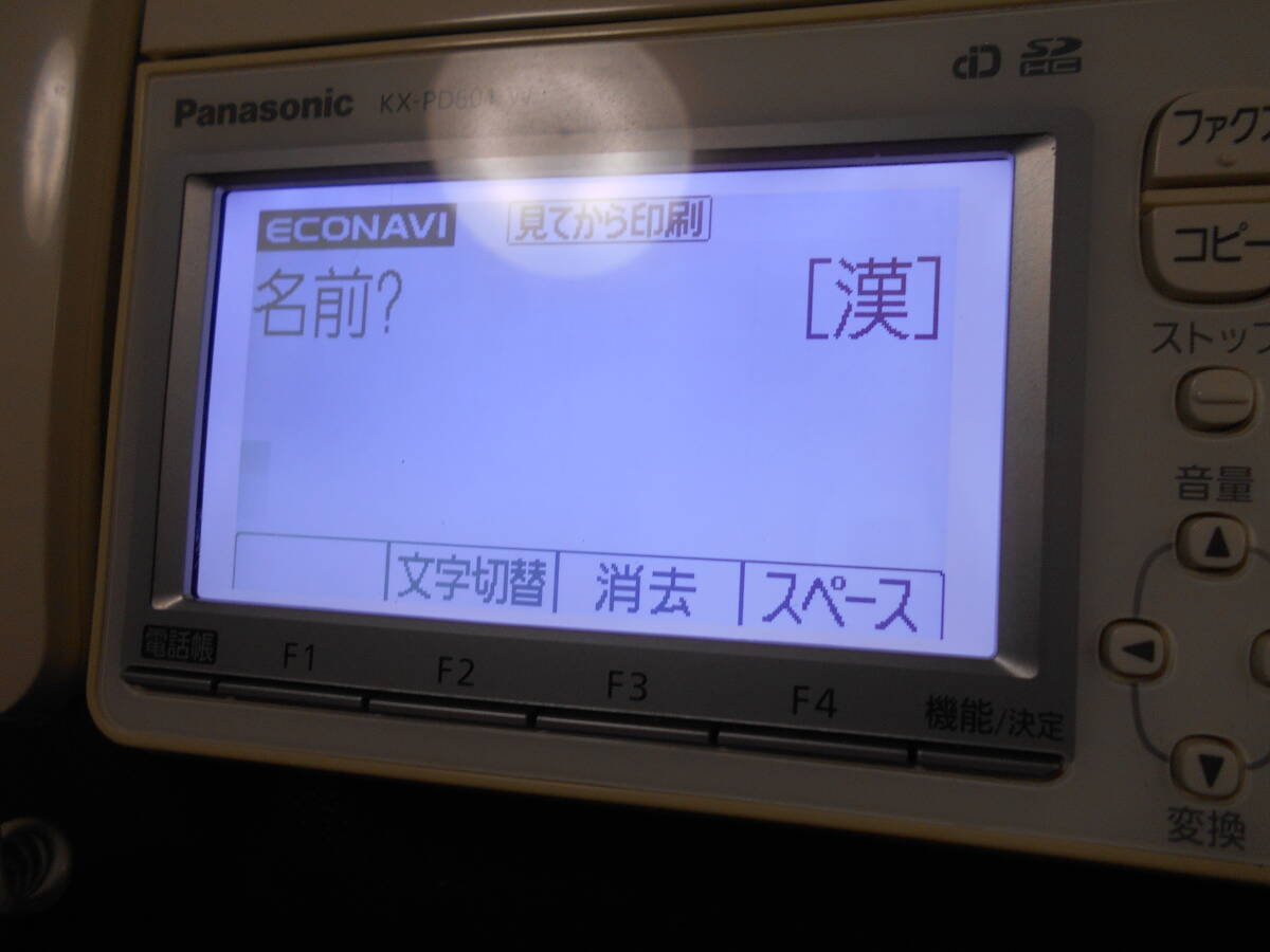 【通電確認済み】Panasonic パーソナルファックス おたっくす　KX-PD601-W　子機1台付き　KX-FKD502-W_画像6
