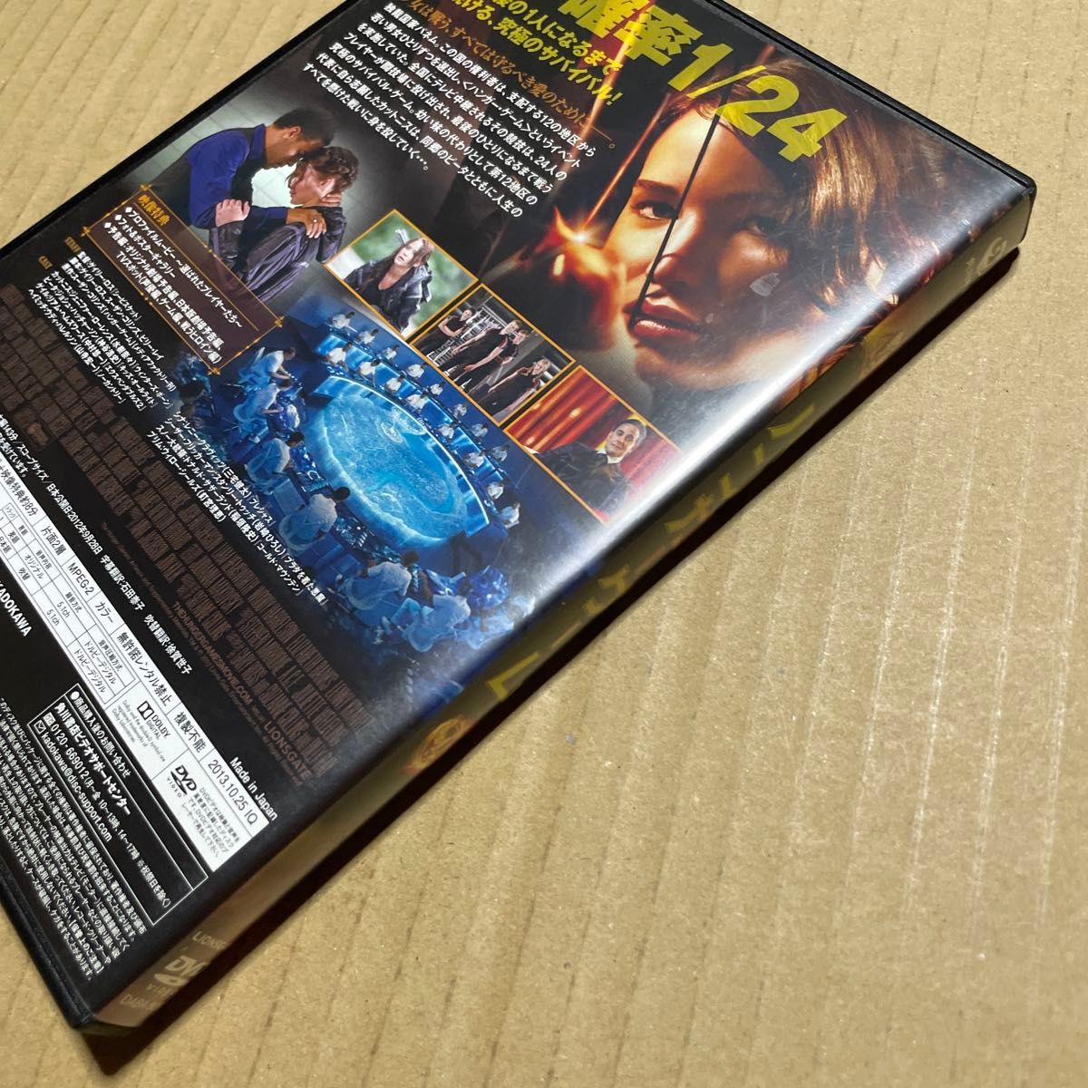 ハンガーゲーム 【DVD】ジェニファーローレンス