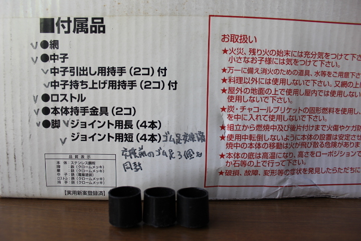 未使用 尾上製作所 ONOE 引出式炭受機能付 ステンレス製 バーべキューコンロ SP-65 ６～7人用 2way BBQ網付 立70cm 座30cm ゴム脚交換済の画像10