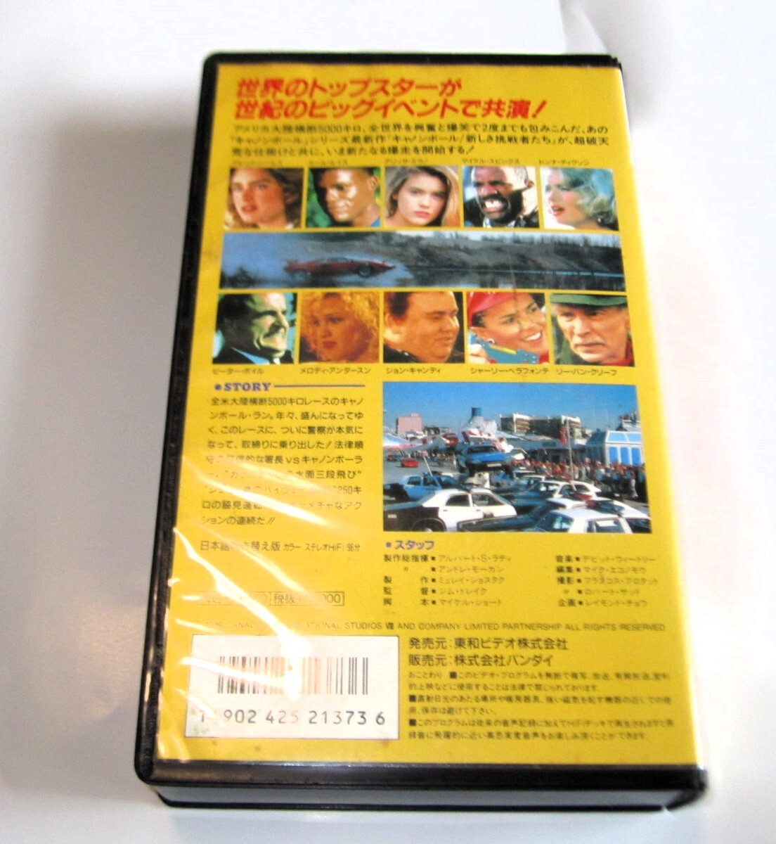 未DVD レア VHS キャノンボール/新しき挑戦者たち 日本語吹き替え版 ブルック・シールズ,リー・ヴァン・クリーフ 検索 カーチェイス の画像2