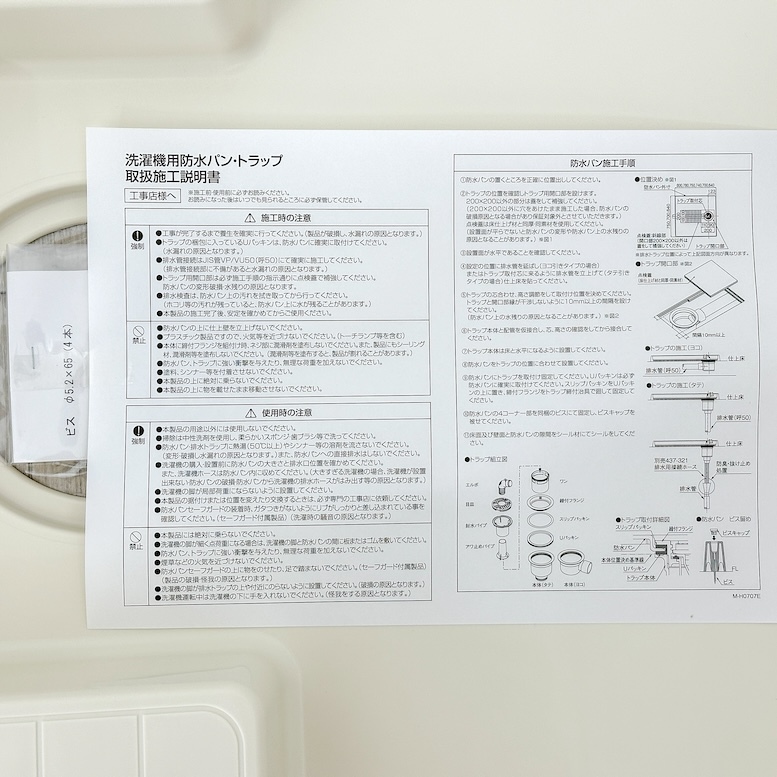 ＜KAKUDAI＞洗濯機防水パン（型番：426-420）640×640【未使用アウトレット品】_画像4