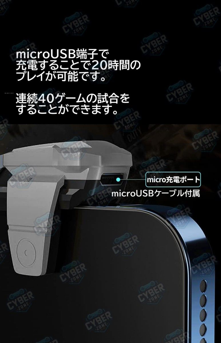 スマホ用 連射機 連打機 コントローラー 単発 連発 荒野行動 pubg COD トリガー ボタン 連射器 連射器 FPS Fdk