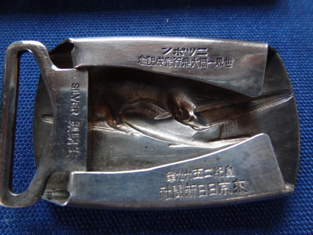 貴重 1939年 ニッポン(号)世界一周大飛行完成記念 銀製バックルの画像5