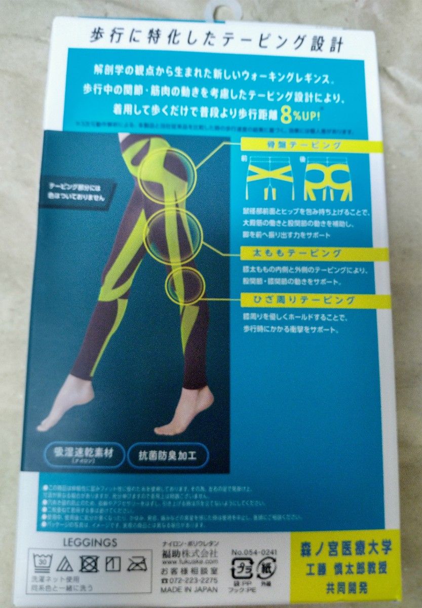 福助　10分丈レギンス｢WALK assist｣(男性用) ブラック 黒