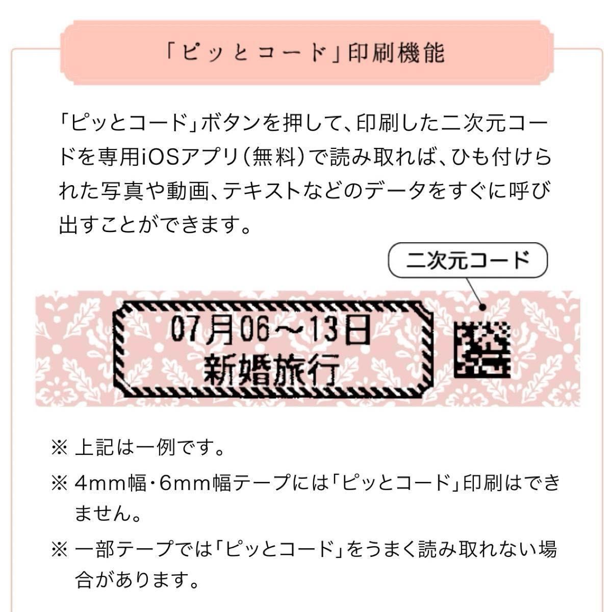 テプラ PRO SR-GL2 コーラルピンク 本体 キングジム ラベルライター ガーリーテプラ 動作確認済