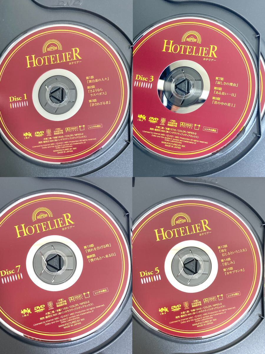 韓国ドラマ【HOTELIER/ホテリアー DVD BOX 8枚セット】音声 韓国語/字幕 日本語/韓国語◆ペ・ヨンジュン キム・ヨジュン ソン・ユナ_画像3