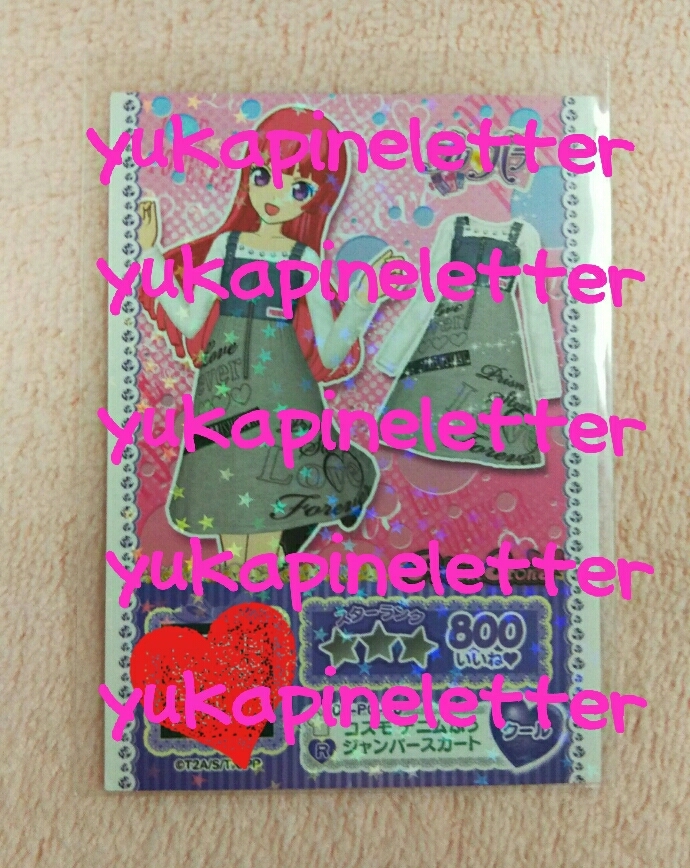 プリパラ プリズムストーンショップ プロモ 初期 私服 限定 プリパラ プリズムストーンショップ プロモ 初期 私服 限定