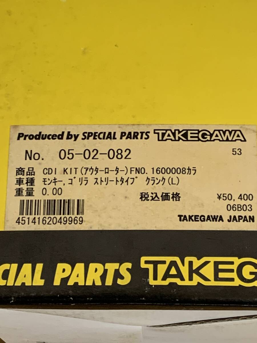 武川 TAKEGAWA CDI 6V アウターローターキット 05-02-082 ジェネレーター モンキー ゴリラ ＣＤＩ 未使用の画像8
