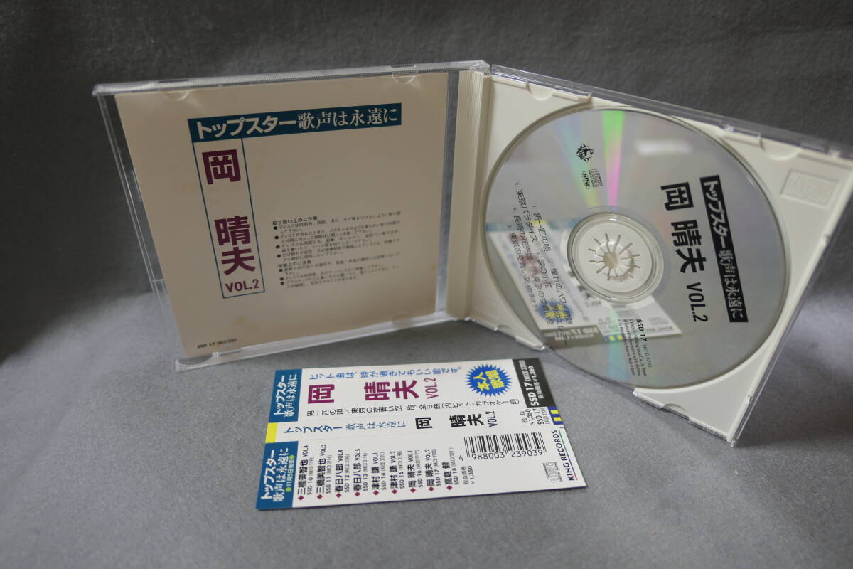 【中古CD】 岡 晴夫 vol.2 - トップスター 歌声は永遠に / 東京の青い空 (カラオケ付） 憧れのハワイ航路　他_画像3