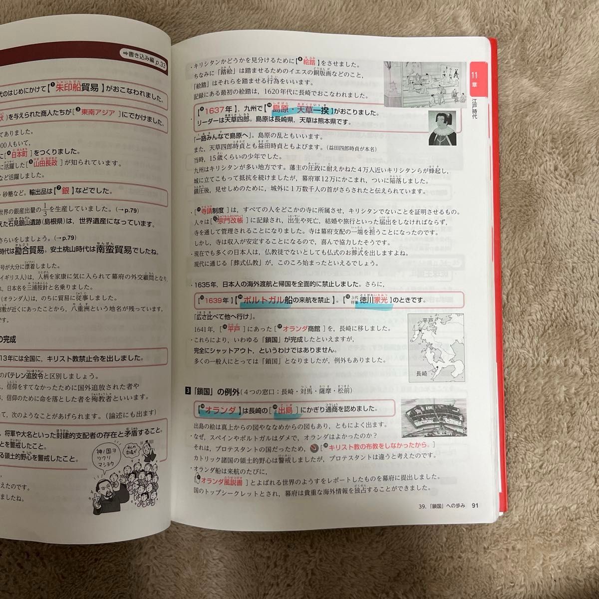 高校入試実力メキメキ合格ノート中学歴史 （シグマベスト） 中村充博／著 （978-4-578-23319-0）