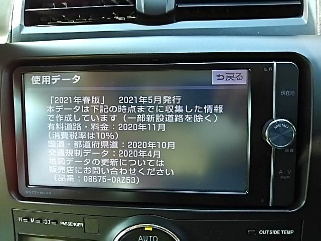 トヨタ 純正 2021 春 最終更新版 NSZT-W62G NSZT-Y62G 未開封 セットアップディスク付 地図データ更新 SDカード 08675-0AZ13 即日発送可能の画像4