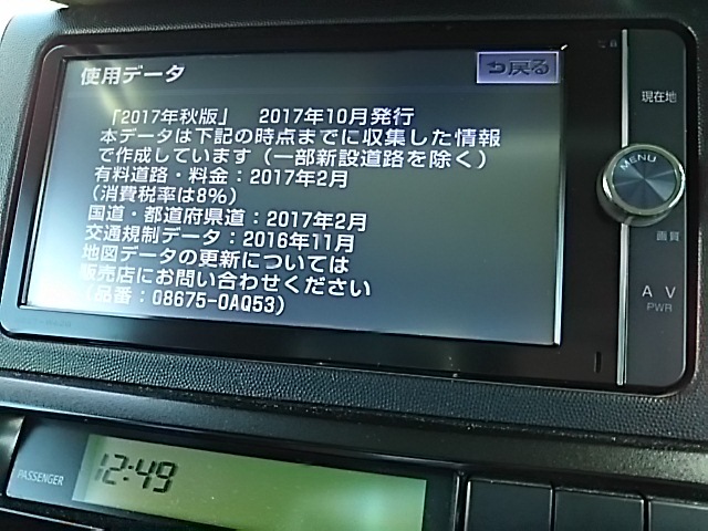 トヨタ 純正 NSZT-W62G NSZT-Y62 (※地図データは2020年5月に更新済み※) 08675-00AQ13 16GB 地図データ更新 SDカード 送料無料 即日発送の画像4