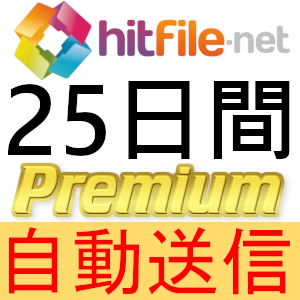 [ автоматическая отправка ]Hitfile premium купон 25 дней совершенно поддержка [ самый короткий 1 минут отправка ]