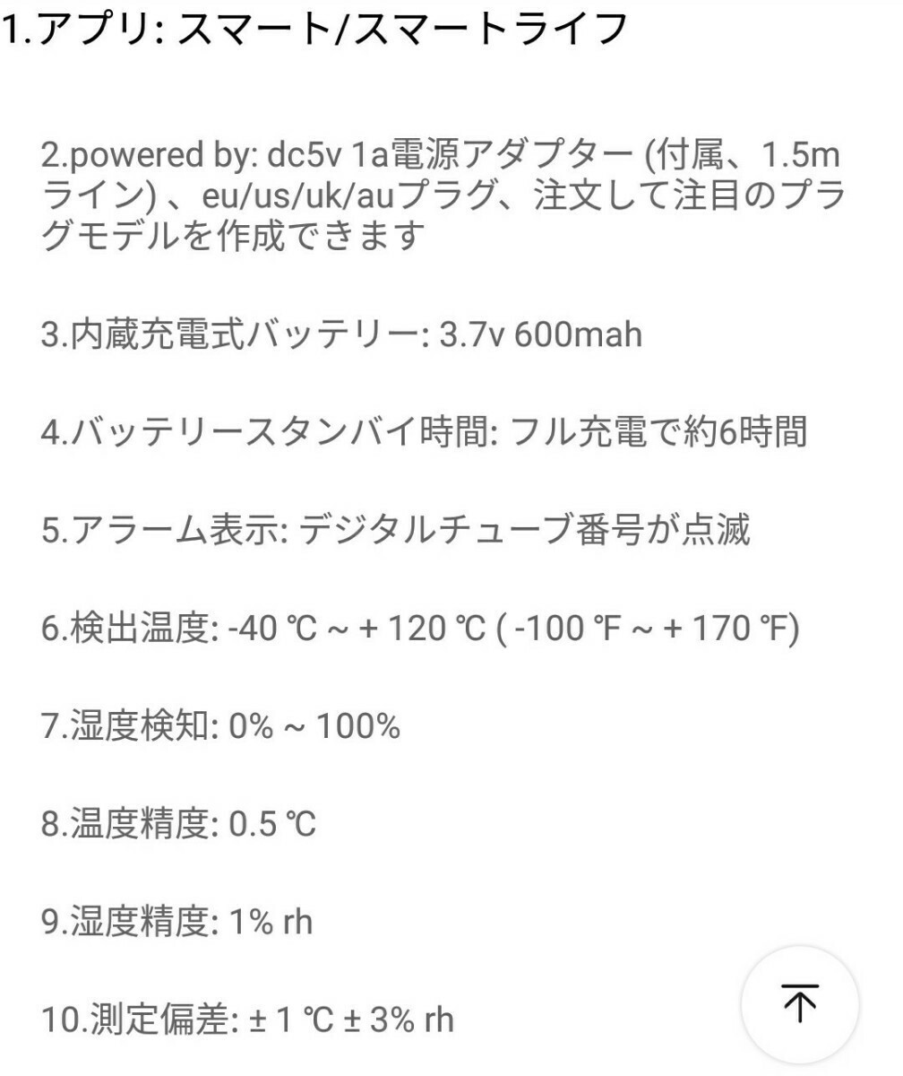 ワイヤレス温度計 水温計 wifi スマホで温度確認できる！デジタル温度計 異常検知でアラーム、スマホにおしらせ！送料無料！の画像7